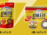 アスリート向け入浴剤の特設サイト公開…コンディショニングに役立つ入浴メソッド紹介 画像