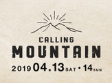 ヤマップ、キャンプフェスイベント「CALLING MOUNTAIN」を大分で開催 画像