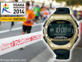 大阪マラソン2014、開催記念ランニングウオッチを発売 画像