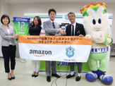 湘南ベルマーレとAmazon、コミュニティパートナーとして地域貢献活動を推進 画像