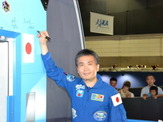 【宇宙博2014】若田宇宙飛行士「宇宙を活用し豊かな知見や技術育成を」 画像