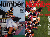 総合スポーツ雑誌Number表紙パネル展「日本ラグビーの歩み」開催 画像