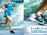 アディダス、日本限定モデル「ADIZERO EVERGREEN PACK」発売 画像