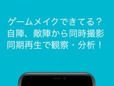 フォームの改善に役立つテニス動画チェックアプリ「ギアアップテニス」配信 画像