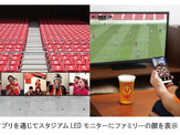 名古屋グランパス、チームとつながるリモート観戦体験をKDDIと提供 画像