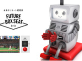 札幌ドームでロボットが応援するリモート観戦席「Future Box Seatβ」の実証実験を実施 画像