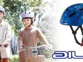 超コンパクトでスタイリッシュな児童向け自転車用ヘルメット「AILE」発売 画像