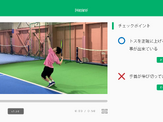 理想のフォームに導くAIテニス指導サービス「TennisLabo」実証実験スタート 画像