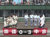 延長50回の感動再び…“日本野球史上最長試合”がCSチャンネルで放送決定！9月4日よる7時 画像