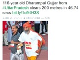 自称116歳のインド男性、ビザ取れずマスターズ出場断念…ネットでは「あら残念」 画像