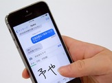 iPhone、手書き日本語入力「mazec for iOS」提供開始 画像