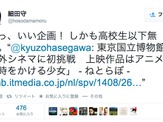 東京国立博物館で野外シネマ上映、細田守監督も「おっ！いい企画」 画像