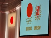安倍首相、2020年東京オリンピック・パラリンピックは「世界平和と繁栄の強い意思を示す大会に」 画像