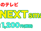 【NBA】レイカーズ他試合をフジテレビNEXTsmartにて放送　ニコ生 画像