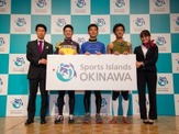 スポーツ×沖縄の相乗効果…スポーツツーリズムセミナー 画像