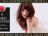 2014年の世界で最も美しい顔100人発表、桐谷美玲8位で日本勢最高位、韓国勢が躍進 画像