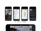 東北大などスマートフォンを用いた防災教育用アプリ開発 画像