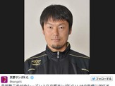 【Jリーグ】元日本代表森岡隆三氏、サンガU-18監督に就任 画像