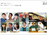 阪神・淡路大震災20年、20歳の6人のメッセージ「神戸の20年、わたしたちの20年」 画像