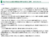 日本女子プロゴルフ協会のサーバーに不正アクセス、記録写真など2万点流出 画像
