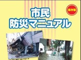 ヤフーと大阪市が31日に防災協定を締結 画像
