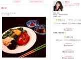 【エンタメ】里田まい、手料理をブログで紹介…バランスの良い和食テイスト 画像
