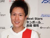【Next Stars】誰でも主役になれるキンボールで世界一を目指す…奥田慎司選手 画像