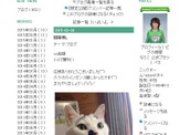 なでしこジャパン岩清水の愛猫が人気！…「モウ大先生も満足！」開幕戦無失点勝利を報告 画像