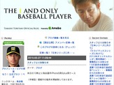 【プロ野球】阪神・鳥谷モデル、iPhoneケース発売…2015年ロゴカラー入り 画像