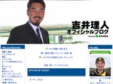 【プロ野球】ソフトバンクの吉井コーチ、王貞治氏に緊張「王さんは超スーパースター」 画像
