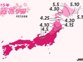 日本気象協会の桜開花予想…北陸から東北南部は来週見頃 画像