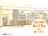 モンベル・ららテラス武蔵小杉店が4月19日にオープン 画像