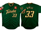 【プロ野球】楽天イーグルス、2015夏季着用企画ユニフォーム「TOHOKU GREEN」発表 画像