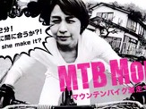 ママさんライダー、MTB対BMX！ソフトバンクのCM 画像