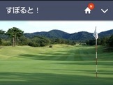 【ゴルフ】フジサンケイレディスクラシック、フジテレビが放送局で初めてLINE中継 画像