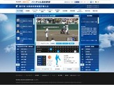 朝日新聞社が「バーチャル高校野球」開設…中継動画配信や一球速報など 画像