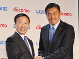 NTTドコモ、ローソンとの業務提携や新サービス「dグルメ」の提供を発表 画像