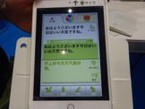 【ワイヤレスジャパン2015】旅行会話に特化した音声翻訳アプリ「VoiceTra4U」無料公開中 画像