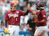 【プロ野球】楽天、今季4度目の3連勝！守護神・松井が締めてロッテとの接戦を制す 画像