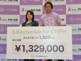 難病患者をサポートする「6 Minutes Run for CTEPH」…走った距離分を寄付 画像