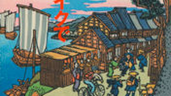 「疋田智のロードバイクで歴史旅」がエイ出版社より5月22日にを刊行された。著者は自転車ツーキニストの肩書きでおなじみの疋田智さん。1,470円。
