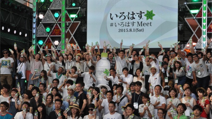 い・ろ・は・す、日本最大規模のSNSイベントを開催