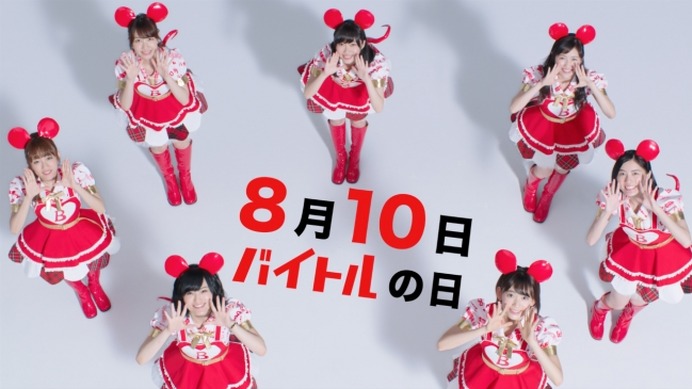 「バイトル×AKB48スペシャルライブ」をニコニコ生放送で独占生中継