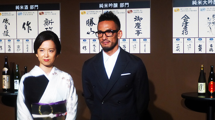 きき酒イベント「SAKE COMPETITION」の表彰式が開催。中田英寿と和久井映見が登壇した（2015年9月14日）