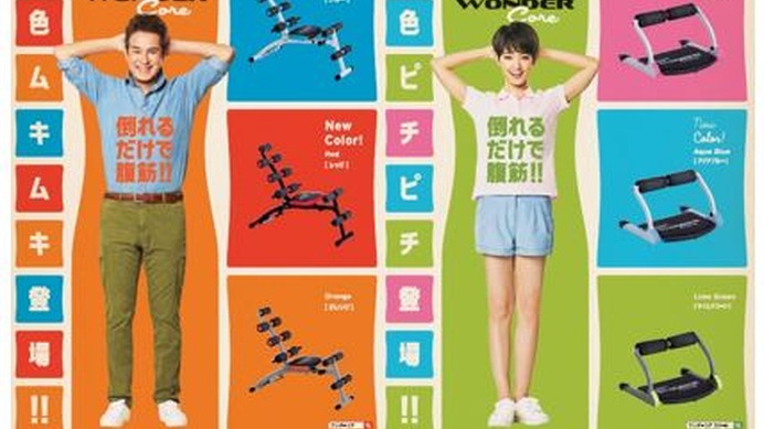 ワンダーコア、人気カラーを定番化して販売