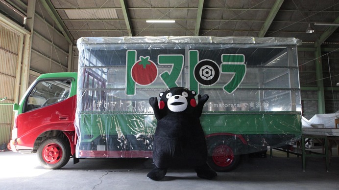くまモンも応援…トマト畑搭載トラック「トマトラ」が東京へ向けて出発