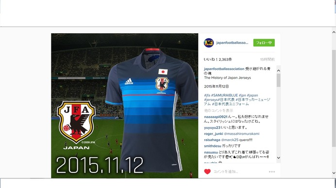 サッカー日本代表 新ユニフォーム ファン賛否両論 Jfaインスタに登場 Cycle やわらかスポーツ情報サイト