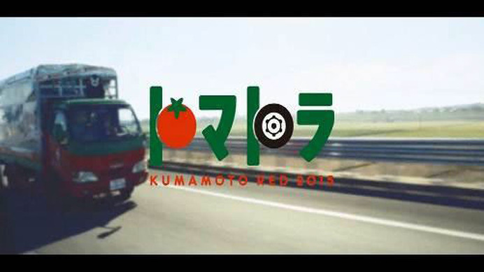 トマト畑搭載のトラック、日本を縦断…ドキュメンタリー「トマトラ完結編」公開