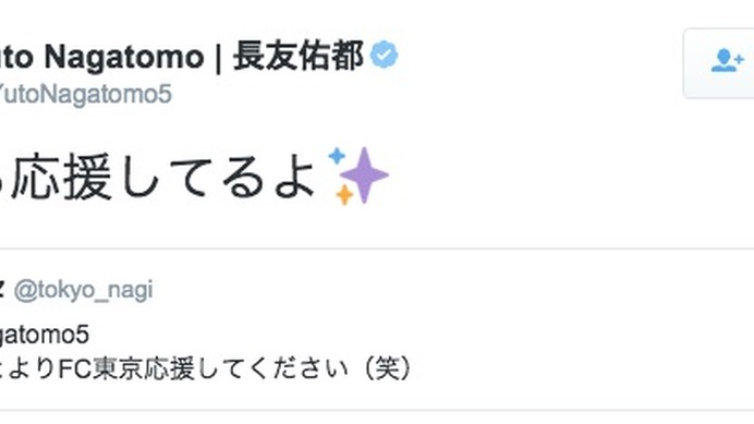 長友佑都のツイッターより