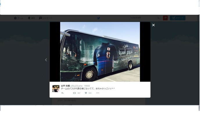 U-23日本代表、「めちゃかっこいい」バスで移動…アジア最終予選テストマッチで勝利